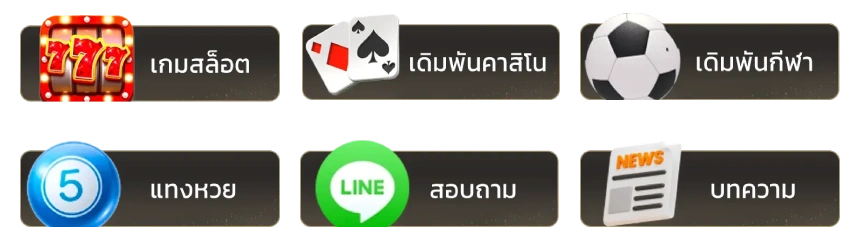 ตรวจ หวย ลาว ล่าสุด