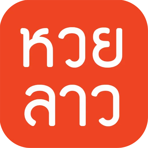 ตรวจ หวย ลาว lotto